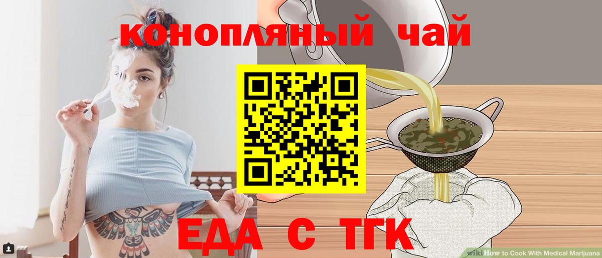 Cannafood марихуана  Вход с VPN  Верхняя Салда 