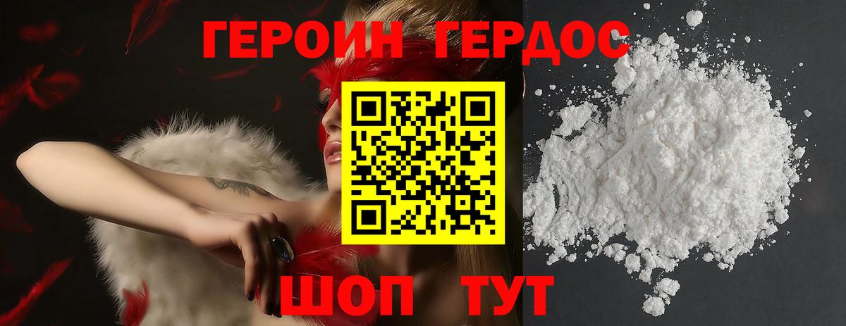 Героин Heroin Верхняя Салда