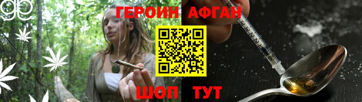 Верхняя Салда  Героин Афган  Вход с VPN 