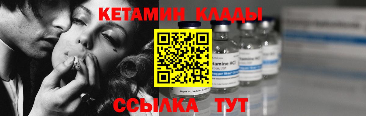 Кетамин ketamine Верхняя Салда