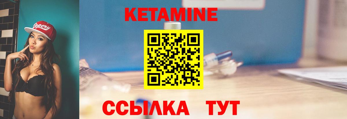 КЕТАМИН VHQ  КЕТАМИН ketamine  Вход с VPN  Верхняя Салда 