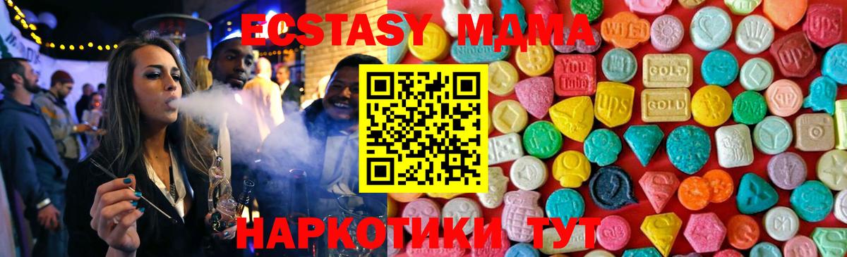 MDMA кристаллы Верхняя Салда