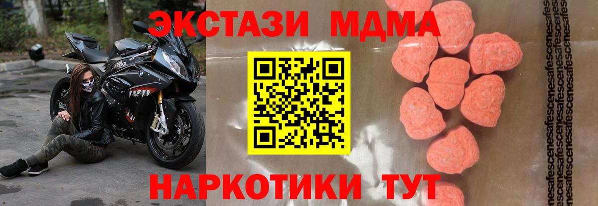 MDMA  MDMA Molly  Вход с VPN  Верхняя Салда  MDMA VHQ 