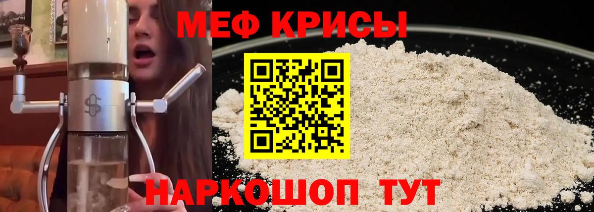 Мефедрон  Вход с VPN  Верхняя Салда  mega как войти  МЕФ VHQ  Меф  Меф кристаллы 