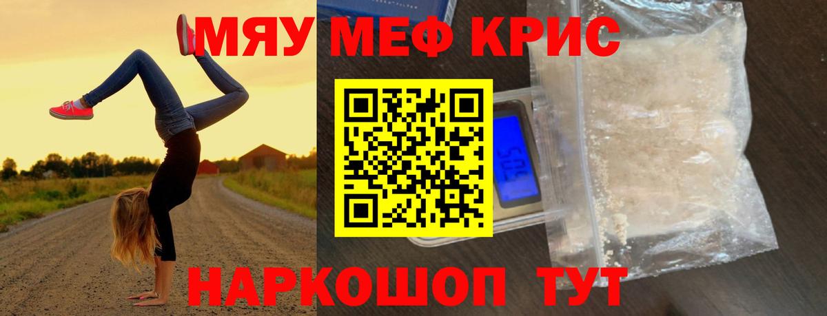 Мефедрон мука Верхняя Салда