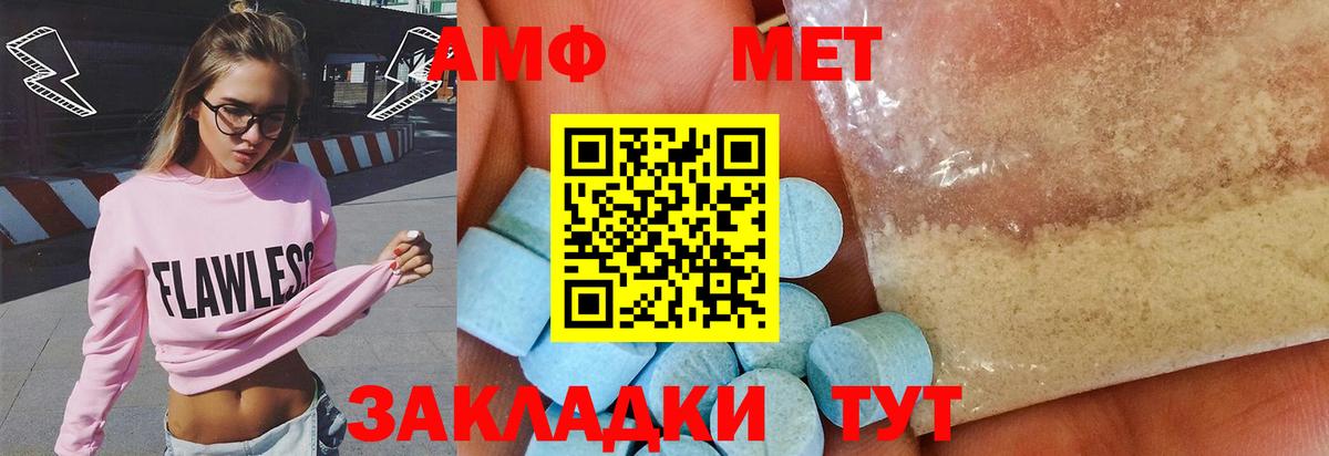 Метамфетамин витя Верхняя Салда