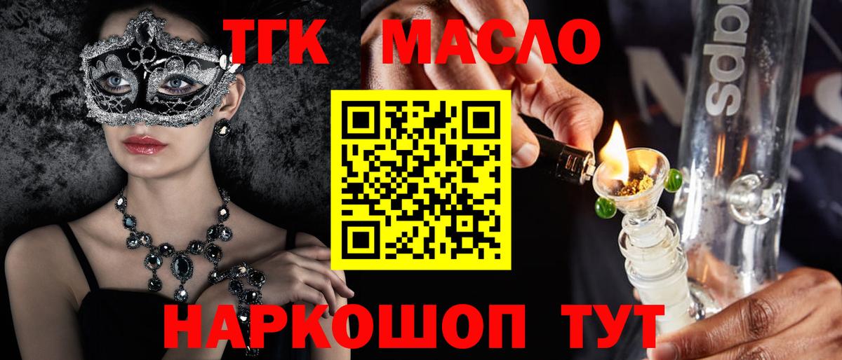 Верхняя Салда  ТГК вейп с тгк  Дистиллят ТГК вейп  Вход с VPN 