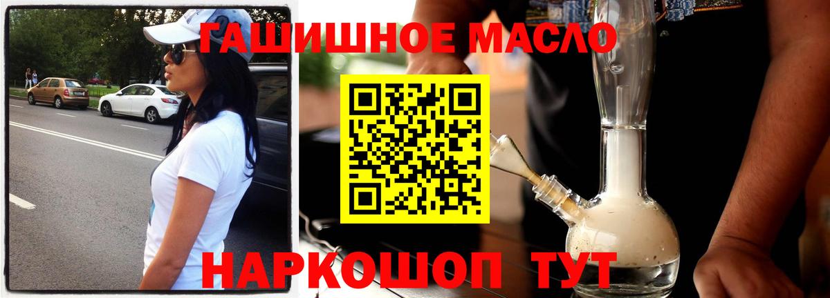 Дистиллят ТГК гашишное масло Верхняя Салда